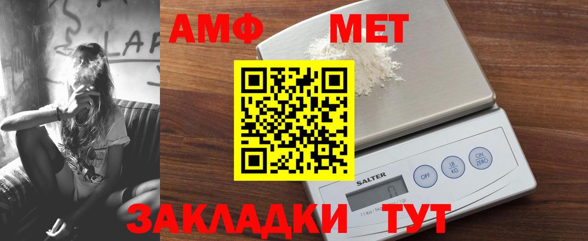 Amphetamine  АМФ VHQ  кракен ONION  Amphetamine  Кудрово  Вход с VPN 