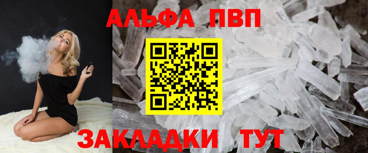Alpha PVP СК  A PVP СК КРИС  Кудрово  Вход с VPN  A PVP VHQ 