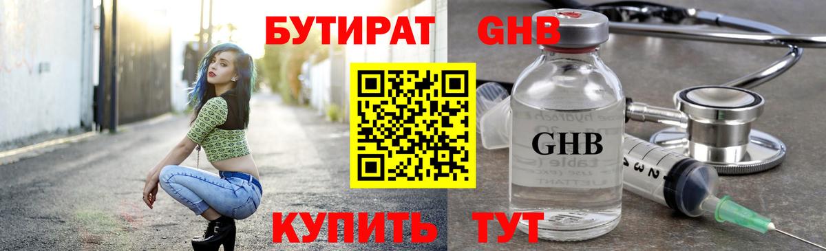 БУТИРАТ оксана Кудрово