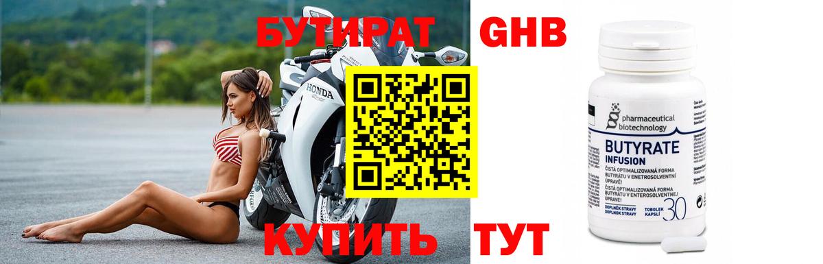 Бутират буратино  Вход с VPN  Бутират  Кудрово 