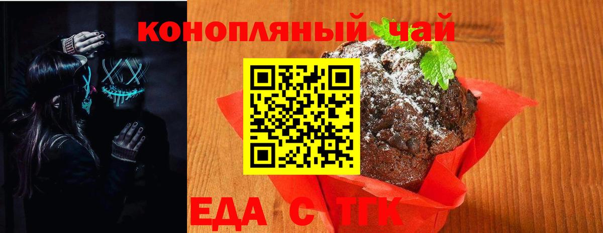 Canna-Cookies марихуана  Вход с VPN  Кудрово 