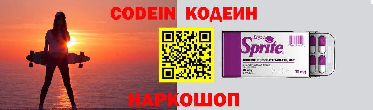 Кудрово  Кодеиновый сироп Lean напиток Lean (лин)  Вход с VPN 