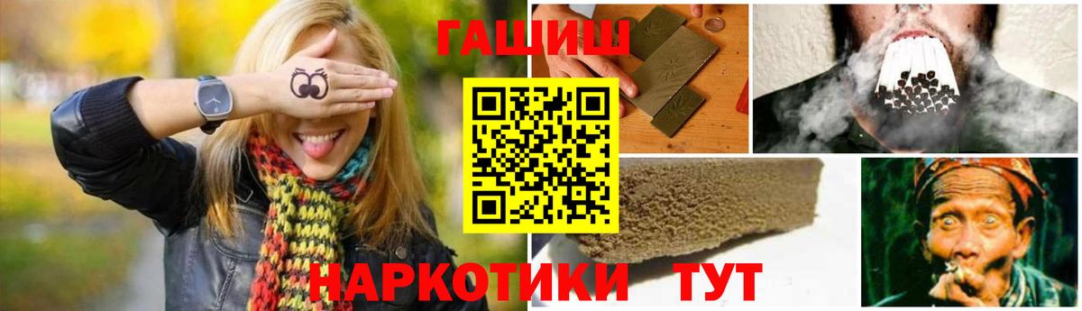 ГАШ  Гашиш hashish  даркнет сайт  Вход с VPN  Гашиш хэш  Кудрово 