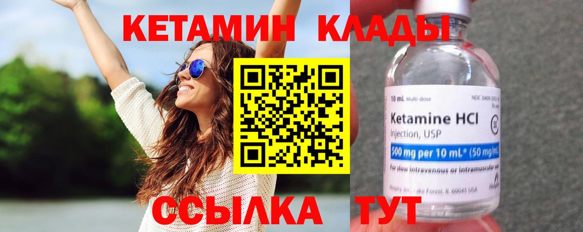Кудрово  дарк нет формула  КЕТАМИН ketamine  Вход с VPN  КЕТАМИН VHQ 