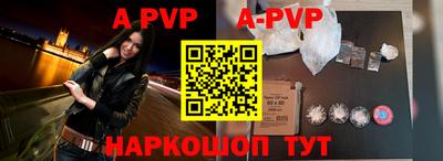 ALPHA-PVP Иваново