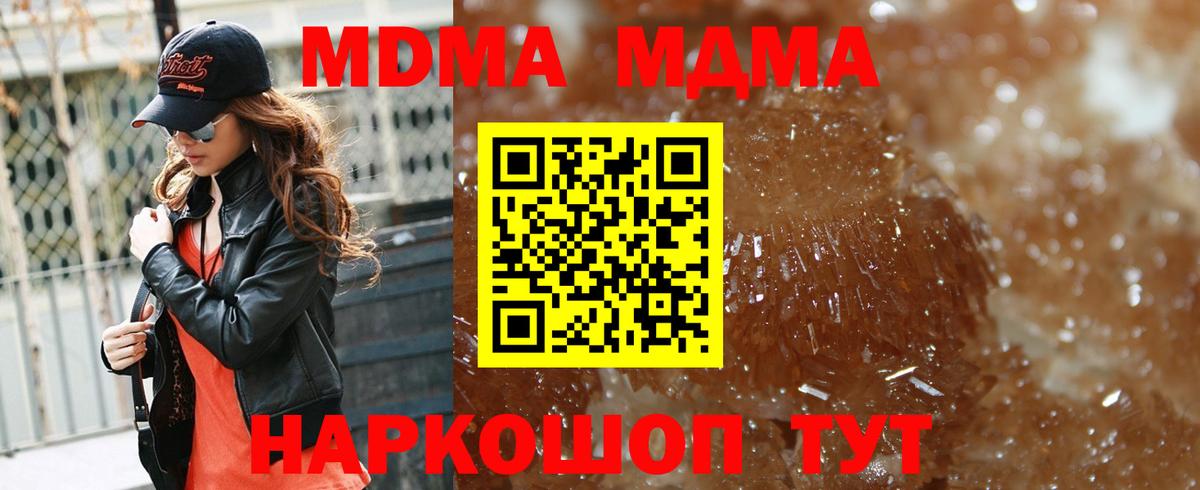 Кудрово  MDMA crystal  МДМА Molly  МДМА  Вход с VPN 