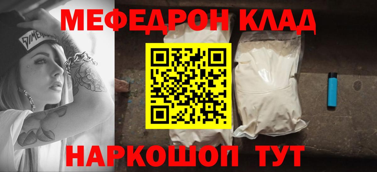 МЕФ Кудрово