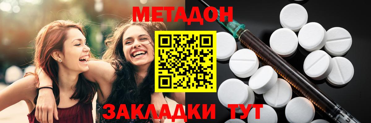 Кудрово  Метадон кристалл  Метадон VHQ  Вход с VPN 