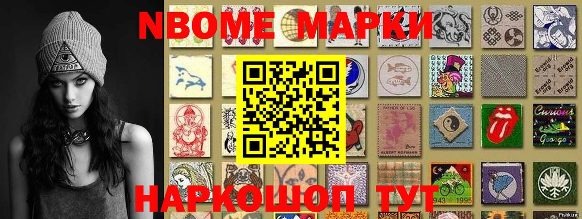 Наркотические марки 1500мкг Кудрово