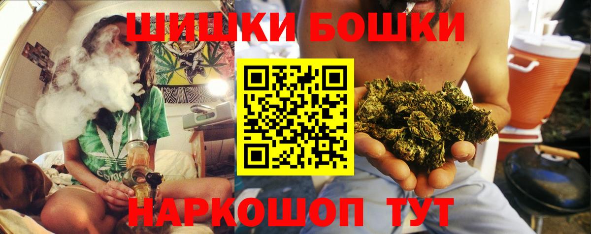 Канабис марихуана  Бошки Шишки план  Кудрово  Вход с VPN  Шишки марихуана марихуана  Марихуана THC 21% 